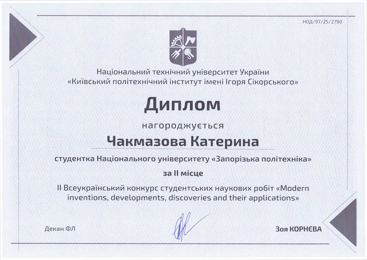 Збільшити зображення Зображення