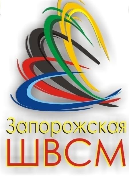 Логотип Комунальний заклад «Запорізька обласна школа вищої спортивної майстерності» Запорізької обласної ради